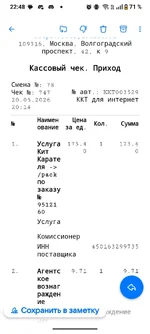IMG_20260619_180319.webp