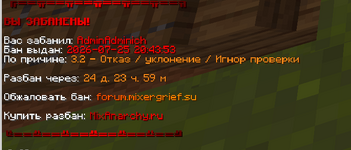Снимок экрана 2026-07-25 234618.png
