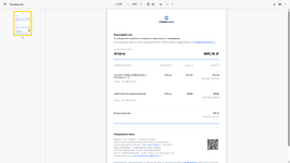 Кассовый чек — Яндекс Браузер 04.08.2026 16_48_42.png